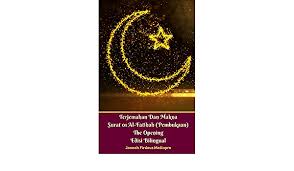 Arabic and english translation mp3 duration 1:17 size 2.94 mb / nu online 22. Terjemahan Dan Makna Surat 01 Al Fatihah Pembukaan The Opening Edisi Bilingual Mediapro Jannah Firdaus 9780368106569 Amazon Com Books