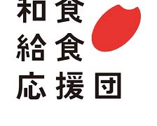 福岡 和食 御料理 まつ山の画像