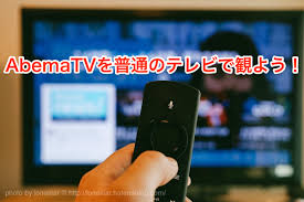 新しい地図の 72時間ホンネテレビ を観るなら普通のテレビがおすすめ Fire Tv Stickにabematvのアプリをインストールしてみた Hhs