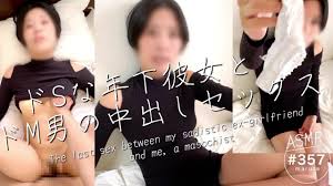 【ドSな元彼女とドMな僕の最後のセックス】