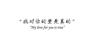My Love For You Is True Chinese Love Quotes Love Yourself Quotes I Love You Quotes