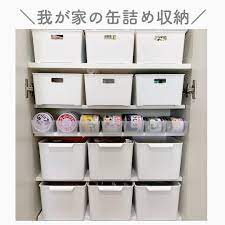 整理収納アドバイザー 家がどんどん好きになるさんはinstagramを利用しています 缶詰め収納 こんばんは ぐうたらんこです 我が家の缶詰めは無印良品の整理ボックスに整列されております この整理ボックスが缶詰めに面白いほどちょうど良 収納