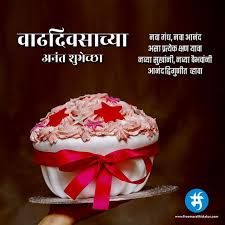 Brother Banner Big Brother Happy Birthday Wishes In Marathi For Brother Happy Birthday Status Download On Free Marathi Status In 2020 Happy Birthday Status Happy Birthday Wishes Images Happy Birthday Messages