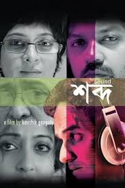 Sound (2013)