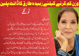 Intermittent fasting has dramatically increased in popularity in the last year. Diet Plan For Weight Loss In 7 Days In Urdu Gm Diet Pakistani Version Diet Tips For Fast Healthy Recipes For Weight Loss Diet Plan For Weight Loss