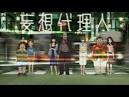 妄想代理人