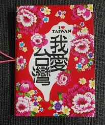 客家花布柄ノート taiwan creative thinking graphic