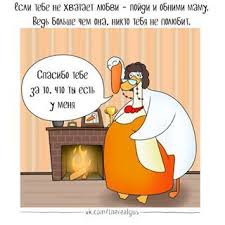 спасибо тебе за то что ты есть у меня Pin Ot Polzovatelya Elena Na Doske Sarkazm Yumor