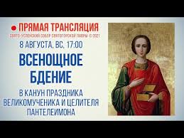 Молитвы святому пантелеймону о здравии, о здоровье детей, о защите и помощи от всяких невзгод. Gjsoupulgymzlm