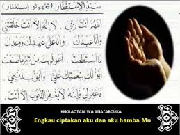 Sayyidul Istighfar سيد الإستغفر Penghulu Istighfar Youtube Songs Life