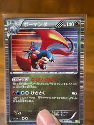 Pokemon TCG Salamence - Dragon Selection (Japanese) Holo