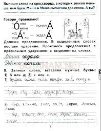 ответы на лабораторные работы по биологии 6 класс пономарева Reshebnik K Biologii 9 Klass Ponomareva Onlajn Algebra Lesson How To Get