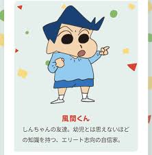 風間くんという5才児の研究｜tsubori