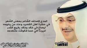 قصيدة مهداه إلى صاحب السمو الملكي الأمير خالد بن فهد بن عبدالعزيز Youtube
