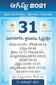 South africa to go into lockdown on thursday, president ramaphosa announces 23.03.2020. 31 August 2021 Panchangam Calendar Daily In Telugu à°†à°—à°· à°Ÿ 31 2021 à°¤ à°² à°— à°ª à°š à°—