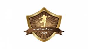 الدوري الإنكليزي الممتاز الدوري الفرنسي دوري أبطال أوروبا الدوري الإيطالي الدوري الإسباني الدوري الألماني. Ø§Ù„Ø¨Ù‚Ø¹Ø© ÙŠØ±Ø§ÙÙ‚ Ø§Ù„Ø¬Ù„ÙŠÙ„ Ù„Ù…ØµØ§Ù Ø£Ù†Ø¯ÙŠØ© Ø§Ù„Ù…Ø­ØªØ±ÙÙŠÙ†