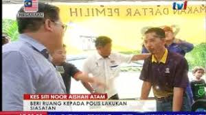 Siti noor aishah atan, selepas mendapati dia bersalah memiliki 12 buah buku berkaitan keganasan. Kes Siti Noor Aishah Atam Beri Ruang Kepada Polis Lakukan Siasatan 1 April 2017 Youtube