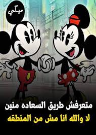 We did not find results for: Ø¨ÙˆØ³ØªØ§Øª Ù…Ø¶Ø­ÙƒØ© 2018 Ø§Ø¬Ù…Ù„ Ø§Ù„Ù†ÙƒØª ÙˆØ§Ù„ØªØ¹Ù„ÙŠÙ‚Ø§Øª Ù„Ù„ÙÙŠØ³ ÙŠÙ„Ø§ ØµÙˆØ±