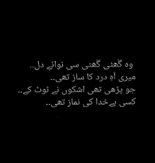 Zara Yaad Kar Urdu Words Urdu Quotes Urdu Poetry