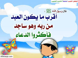 الطفل اللبيب لحفظ أحاديث الحبيب صلى الله عليه وسلم islam for kids school activities muslim kids