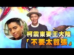 大陸禁片 1989年六四天安门事件全过程《3小时纪录片》tiananmen square protests with english subs： 纪录片 天安門 六四事件. æŸ¯éœ‡æ±è¦çŽ‹å¤§é™¸ ä¸è¦å¤ªå›‚å¼µ è˜‹æžœæ—¥å ±20150910 Youtube