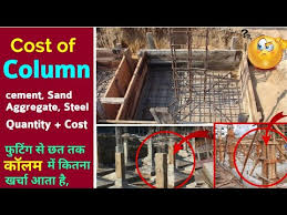 (.11 +.17 cubic yards =.28 cubic yards) repeat this for added layers of steps. Cost Of Column Footing And Slab How To Calculate Cost Of Rcc Column à¤• à¤²à¤® à¤­à¤°à¤¨ à¤® à¤• à¤¤à¤¨ à¤–à¤° à¤š Youtube
