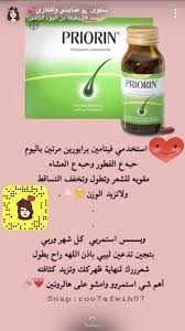 Pin By Tameemkhaled On خلطات Beauty Recipes Hair Hair Care Recipes Body Skin Care