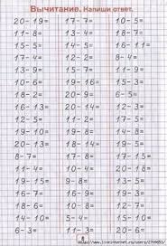 примеры на сложение и вычитание 1 класс до 20 Pin Ot Polzovatelya Hicran Na Doske Matematika2 Matematicheskie Uprazhneniya Prepodavanie Matematiki Uroki Matematiki