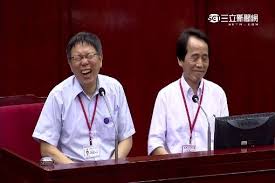 「白目柯文哲」的圖片搜尋結果