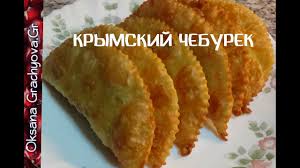 Подавать крымские чебуреки сразу же, в горячем виде! Chebureki Krymskie Sochnye I Sloistye Vsyo Prosto Voda Muka Sol Youtube