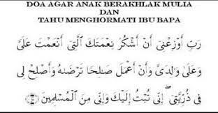 Dua To Ask For Good Character And Respectful Children Note To Self Doa Respectful Children