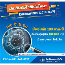 Jun 21, 2021 · 'ไดกิ้น' ส่งต่อความห่วงใยผู้บริโภค เปิดตัวโปรโมชั่น 'ซื้อ 1 ได้ถึง 3' รับฟรีประกันโควิด เจอ จ่าย จบ คุ้มครองถึง 2 คน à¸›à¸£à¸°à¸ à¸™à¹„à¸§à¸£ à¸ª Covid 19 à¹€à¸ˆà¸­ à¸ˆ à¸²à¸¢ à¸ˆà¸š à¸šà¸£ à¸© à¸—à¸ª à¸™à¸¡ à¸™à¸„à¸‡ Shopee Thailand