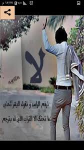 عبارات حزينة و مؤلمه For Android Apk Download