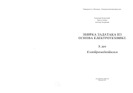 Acest ordin a capatat titulatura de omai129/2016 pentru aprobarea normelor metodologice privind avizarea si autorizarea la securitatea la incendiu si protectie civila. Magnetizam Bozilovic Olcan Ä'orÄ'evic Zbirka Zadataka Iii Vezbe Predlog Osnove Elektrotehnike Docsity