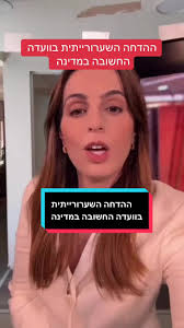 הסוד של בן גביר: פוליטיקה עכשווית בישראל