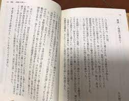 小説『イニシエーション・ラブ』あらすじと感想 | ZOKZOK生活