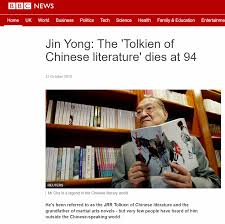 무협 소설의 대가, 김용에 대해서 - 미스터리공포 - 에펨코리아