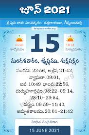 June 6, 2021 was sunday (weekend). 15 June 2021 Panchangam Calendar Daily In Telugu à°œ à°¨ 15 2021 à°¤ à°² à°— à°ª à°š à°—