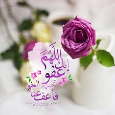 اللهم انك عفو ا كريم تحب العفو ف اع ف وا عن ا Eid Mubarak Wishes Islam Facts Islamic Pictures