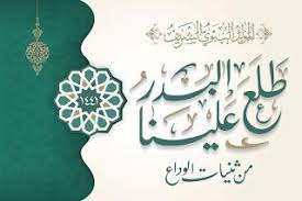100 صور عن المولد النبوى الشريف 2020 تهنئة عيد المولد النبوي calligraphy design birthday images arabic art