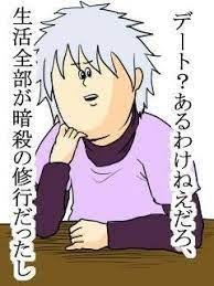 キルア ミサワ の画像検索結果 キルア おもしろ画像 ミサワ