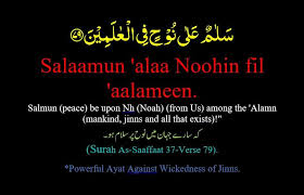 Protective Aayats By Ali Arif In 2020 Time Travel Jinns Satan
