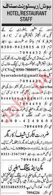 February 7 is the 38th day of the year in the gregorian calendar. Jang Sunday Classified Ads 7th Feb 2021 For Restaurant Staff 2021 Job Advertisement Pakistan