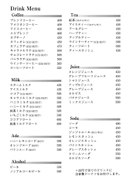 さいわい メニューの御案内