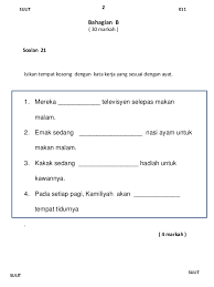 。 koleksi soalan peperiksaan akhir tahun (pat) (tahun 4) + jawapan (k). Ujian Bahasa Melayu Pemahaman Tahun 4