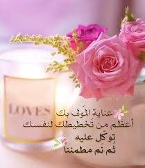 باسْمِ اللَّهِ ، تَوَكَّلْتُ على اللَّهِ ، وَلاَ حَوْلَ وَلاَ قُوَّةَ إِلاَّ باللَّهِ. ØªÙˆÙƒÙ„ Ø¹Ù„Ù‰ Ø§Ù„Ù„Ù‡ Islamic Quotes Arabic Quotes Place Card Holders