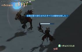 Ff14 詩人ソロで古ぼけた地図g8をマイチョコボとやってみた 無垢ログ