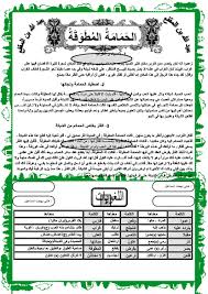 شرح درس الحمامة المطوقة مادة اللغة العربية للصف الرابع الفصل الثاني 2018 منتدى معلمي الاردن
