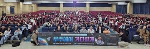 인천시교육청, 최초 우주인 이소연 박사와 만나는 우주과학 교실