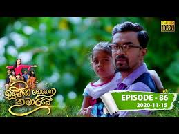 12,305 likes · 6 talking about this. Sihina Genena Kumariye Sinhala Teledrama Watch All Episodes Online